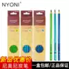 NYONI NIONI sketch pen Art sketch sketch drawing carbon pen Medium carbon sketch soft professional sketch sketch pen