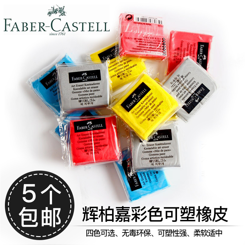 Huibaijia plastic plasticine can be brushed rubber color sketch painting special can be Su student rubber stationery