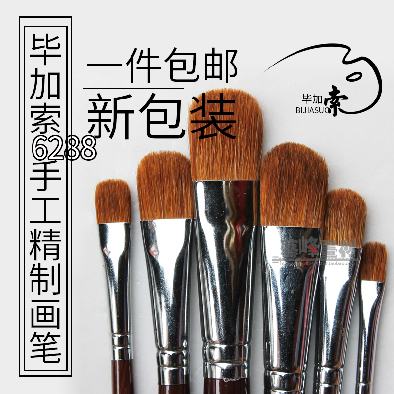 Picasso 6288 long pole Wolverine Round Head Water Powder Painting Pen Cap Oil Paintbrush Propylene Brush Fine Art Raw Paint Pen