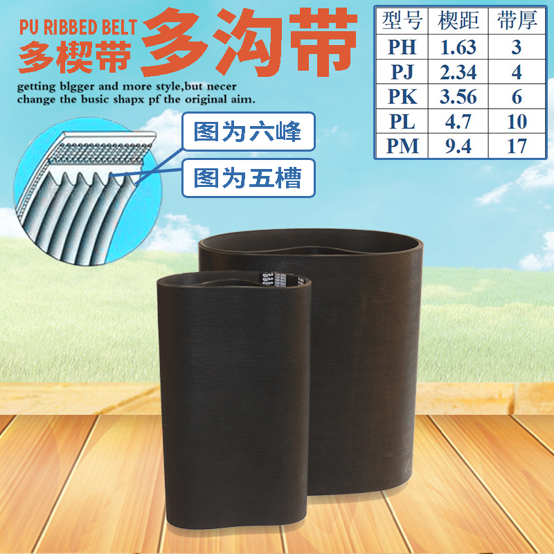 9PJ1439 10PJ1439 11PJ1439 12PJ1439 13PJ1439 Multi-groove belt Multi-wedge belt
