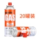 Baohe cắm trại phòng nổ bếp cassette bình gas súng phun bình gas hóa lỏng ngoài trời bếp gas bình gas dài bình gas - Bếp lò / bộ đồ ăn / đồ nướng dã ngoại