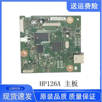 HP125A126A126NW128FP128FN128FW motherboard interface board