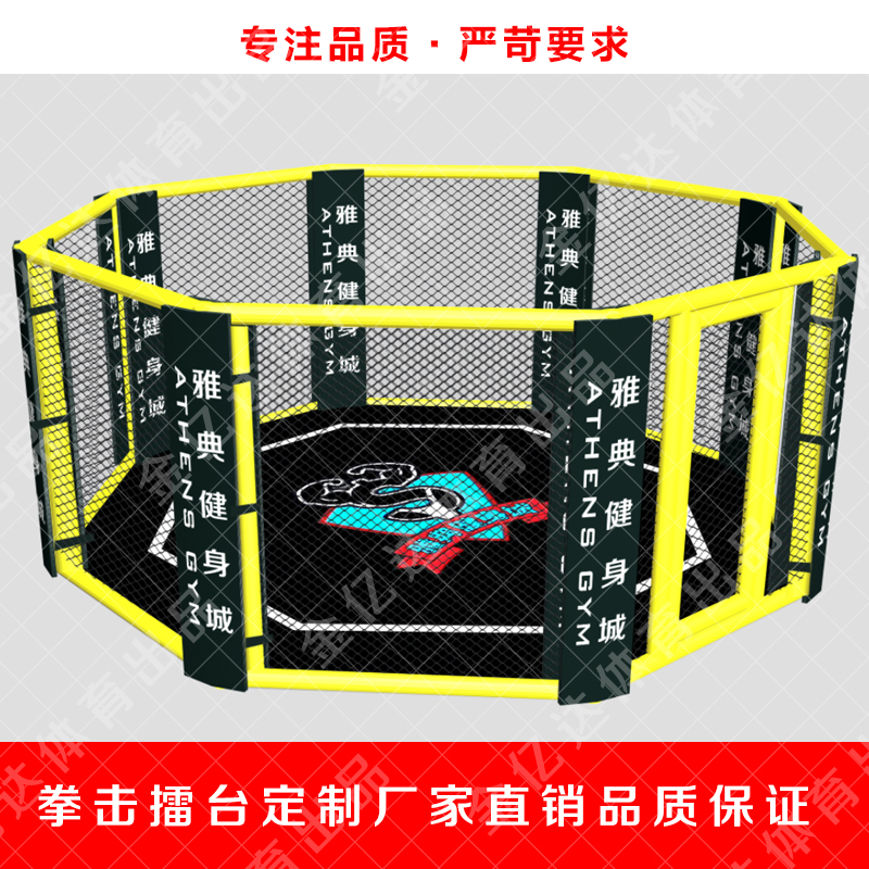 Standard version of the new Jinyida accessories MMA octagonal fighting cage 4 meters-7 meters floor style