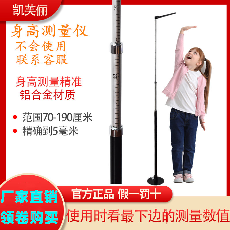 Precision Adult Child Height Measuring Instrument Telescopic Ruler Wall Sticker School Kindergarten Portable Height Checker Long