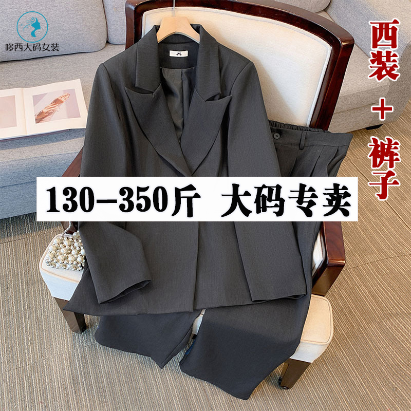 Plus-Size Women's Blazer High-End 200-300 Pound Fat mm Spring and Autumn Elegant Gray Professional Straight-Leg Pants Suit Plus-Size Women's Blazer High-End 200-300 Pound Fat mm Spring and Autumn Elegant Gray Professional Straight-Leg Pants Suit