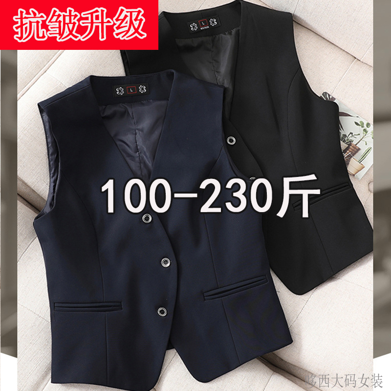 Suit Vest for Women, Spring and Summer Thin Style, Professional Wear Vest, Plus Size for 200-240 Pounds, Extra Large Size, Short Vest Suit Vest for Women, Spring and Summer Thin Style, Professional Wear Vest, Plus Size for 200-240 Pounds, Extra Large Size, Short Vest