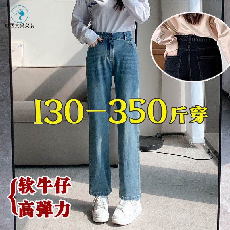 Plus Size High-Elastic Soft Denim Pants for Women 150/ 150kg Super Plus Size High-Waisted Casual Straight-Leg Pants That Make You Look Slimmer