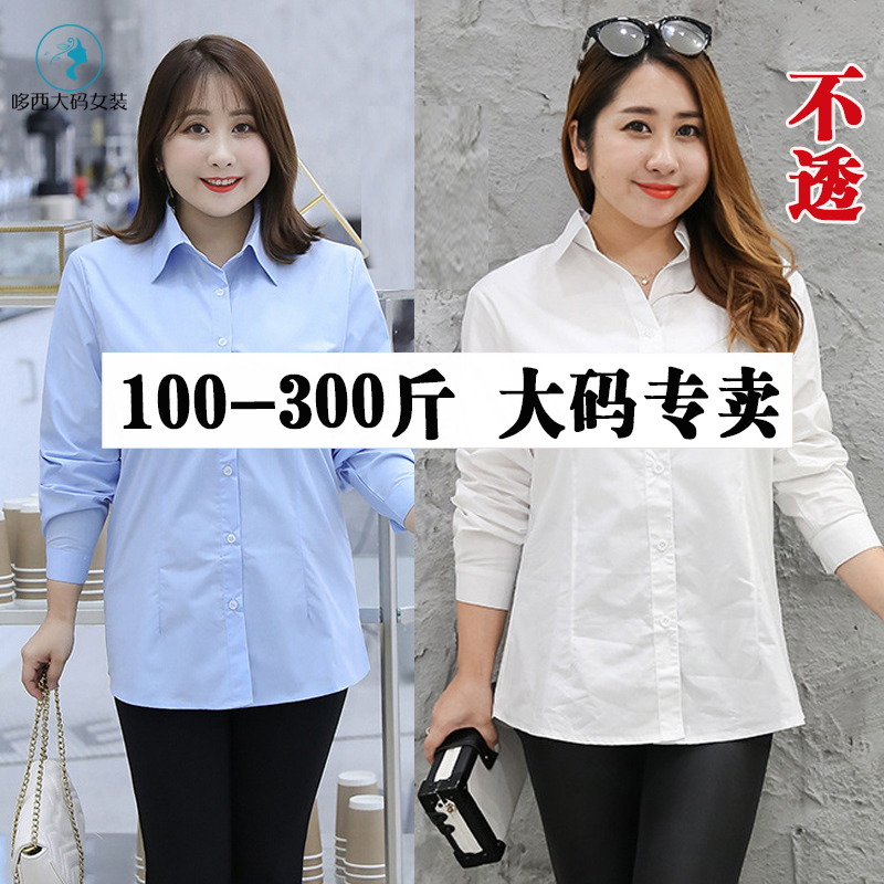 Plus-Size Women's Summer White Shirt, Short-Sleeved, Extra Large Size 100kg Plus, Oversized Work Shirt, Professional Shirt, Non-See-Through
