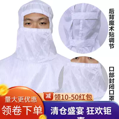 QCFH anti-static shawl cap one-piece electrostatic clothing hat food dust-free purification workshop electronic cap breathable men and women