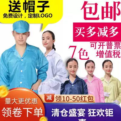 QCFH anti-static clothes coat dust-free workshop clean food electronics factory blue white men's and women's overalls