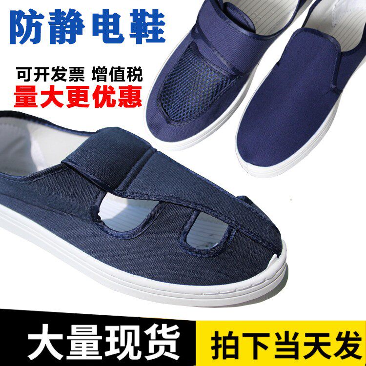 Anti-static shoes in the towel clean four-hole four-eye dust-free PU mesh workshop work shoes thickened soft bottom deodorant men and women