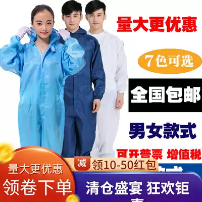 QCFH dust-free clothing one-piece clothing hooded electrostatic clothing dust-proof protection spray paint food clean blue men's and women's overalls