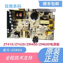 ZEBRA zebra ZT410 ZT420 ZM600 ZM600 power supply board
