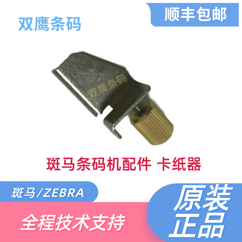 Zebra Cardboard 105SL 105SL 105SLPLUS 110XI3 110XI3 140170220 110XI3 XI4