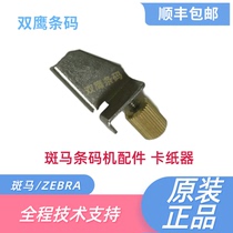 Zebra Cardboard 105SL 105SL 105SLPLUS 110XI3 110XI3 140170220 110XI3 XI4