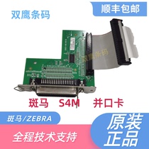 ZEBRA S4M parallel interface card barcode accessories printer repair