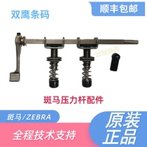 Zebra Zebra 105SLPLUS 110XI4 pressure lever for repair of spare parts