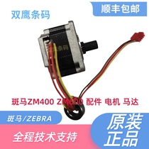 ZEBRA ZM400 ZM600 Motor Printer Accessories