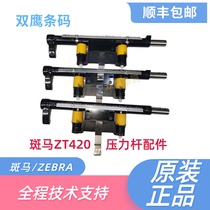 ZEBRA zebra ZT420 pressure lever barcode accessories machine reported wrong maintenance accessories