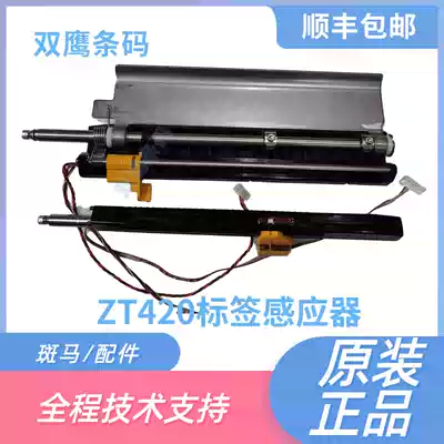 ZEBRA ZEBRA ZT420 label sensor Black Label Sensor barcode printer accessories repair