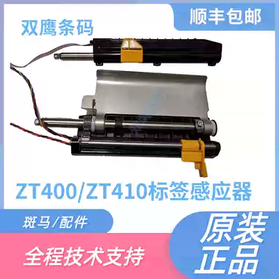 Spot ZEBRA ZT410 accessories label sensor barcode accessories label machine maintenance