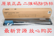 Original fit real 94D-5 ribbon rack frame DS200 DS7860 7850 DS7830 DS7830 CZ-900 ribbon rack