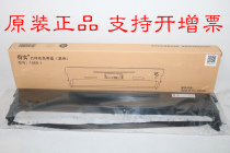 Original Aisino Aerospace Information 106D-1 TY-600 XY-600 SK-600II ribbon frame ribbon