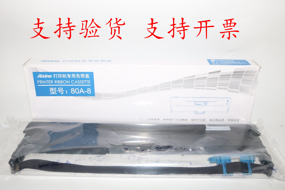 Original Aerospace Aisino Aisino 80A-8 TY-20E TY-6150 SK-860 SK860II Ribbon