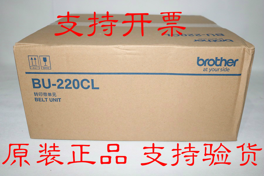 Brother BU-220CL transfer belt Brothers 3150 3170 9020 9140 9340 transfer band unit