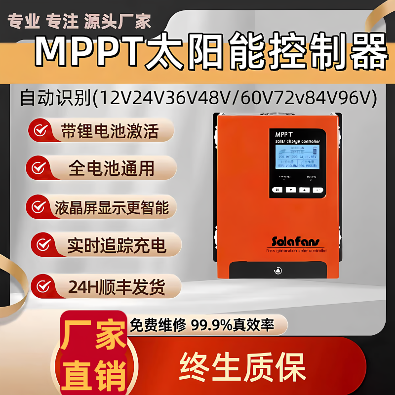 Mppt Solar Controller Marine Rv Photovoltaic Charger 12V24V48V60V72V96V70A120A Mppt Solar Controller Marine Rv Photovoltaic Charger 12V24V48V60V72V96V70A120A