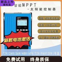 MPPT solar controller photovoltaic charger 12V24V48V96V lithium battery lead-acid battery 30-60A