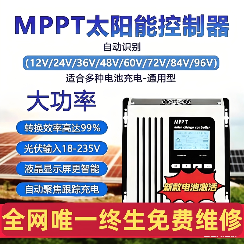 Mppt Solar Controller Rv Solar Controller Marine Solar Photovoltaic Charger Universal Type