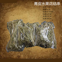 Knotted bamboo stick flower style sign one-off bamboo fruit sign fork flower knot bamboo stick string flower sign 7-18 cm