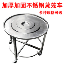 Thickened all stainless steel steamer cart round buns Steamed buns carts steamer shelves mobile steamer commercial