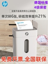 HP HP4 Level Secrecy Office Private Home Shredder Document Shredders Electric Commercial Crush Machine