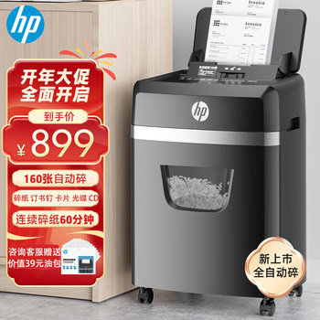 Hp Shredder for Office Use, Fully Automatic, 160-Page Disc Card Shredder, Card Shredder B23160Cc