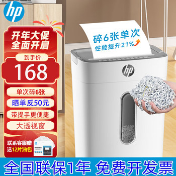 Hp Shredder for Office Use, Large Capacity, Confidential, Small Home Document Shredder, Electric Commercial Shredder