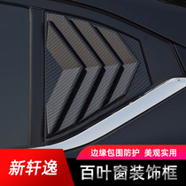 Suitable for 20-21 new Xuan Comfort Shutters Rear Triangular Shutters Bright Sheet 14 Generation New Xuan Comfort Decoration Retrofit