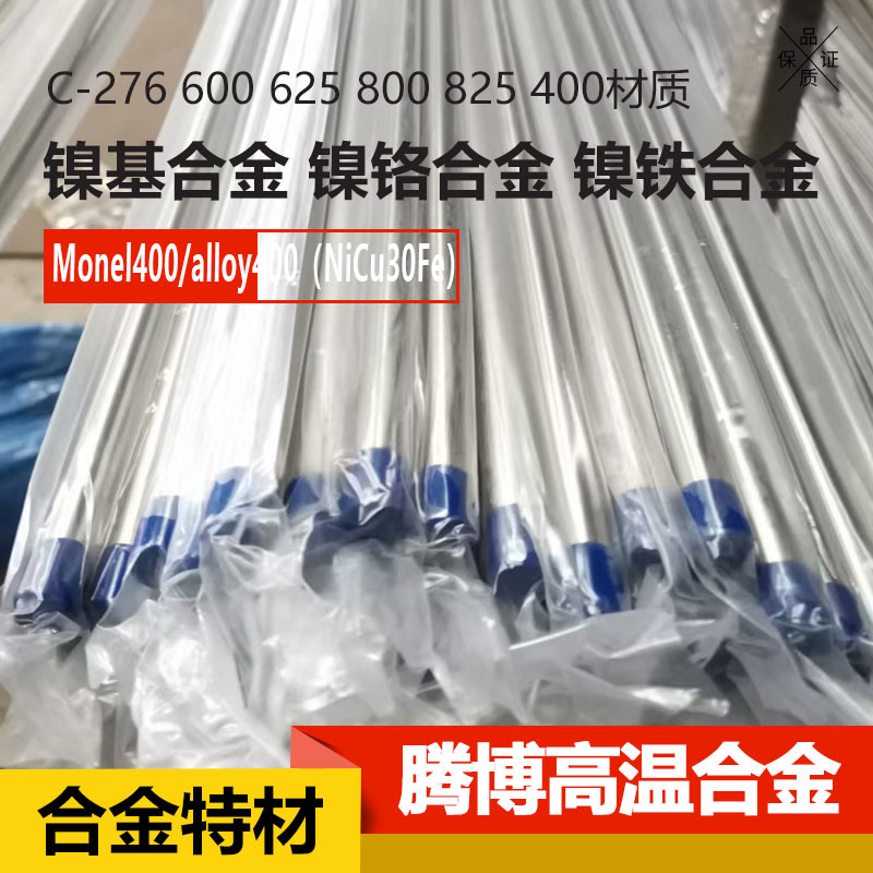 Hastelloy C276, C22, C4, Hb3 Precision Ferrule Tubes, Ferrule Connectors, Gas Source Instrumentation Imperial Tubes Hastelloy C276, C22, C4, Hb3 Precision Ferrule Tubes, Ferrule Connectors, Gas Source Instrumentation Imperial Tubes