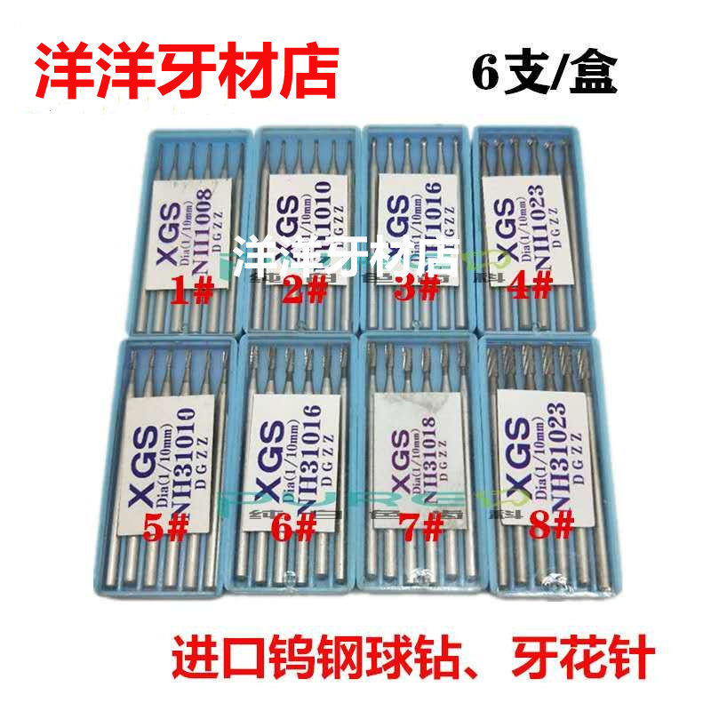 牙科压花针球钻倒锥钻裂钻 SBT低速钨钢裂钻直机头车针牙花针求钻