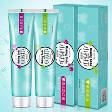 【2支装】海洋薄荷小苏打牙膏
