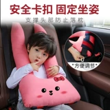 Детская подушка для шеи для сна для автомобиля, ремень безопасности, с защитой шеи