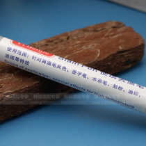 Yibenjie clothing stain removal pen water-free laundry stain removal pen high temperature pen recolor and fade pen