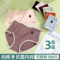Pure cotton underpants Antibacterial Full Cotton Crotch Students Comfort No marks High waist Sexy fat mm High waist Sexy fat mm