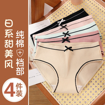 Pure Cotton Briefs Lady Full Cotton Crotch Sweetness Cute Comfort No Marks The Mid-Low Waist Sexy Sun Pants Head