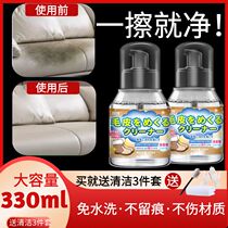 Suede nubuck cloth suede fur flannel suede nubuck leather sofa nubuck leather special detergent cleaning agent