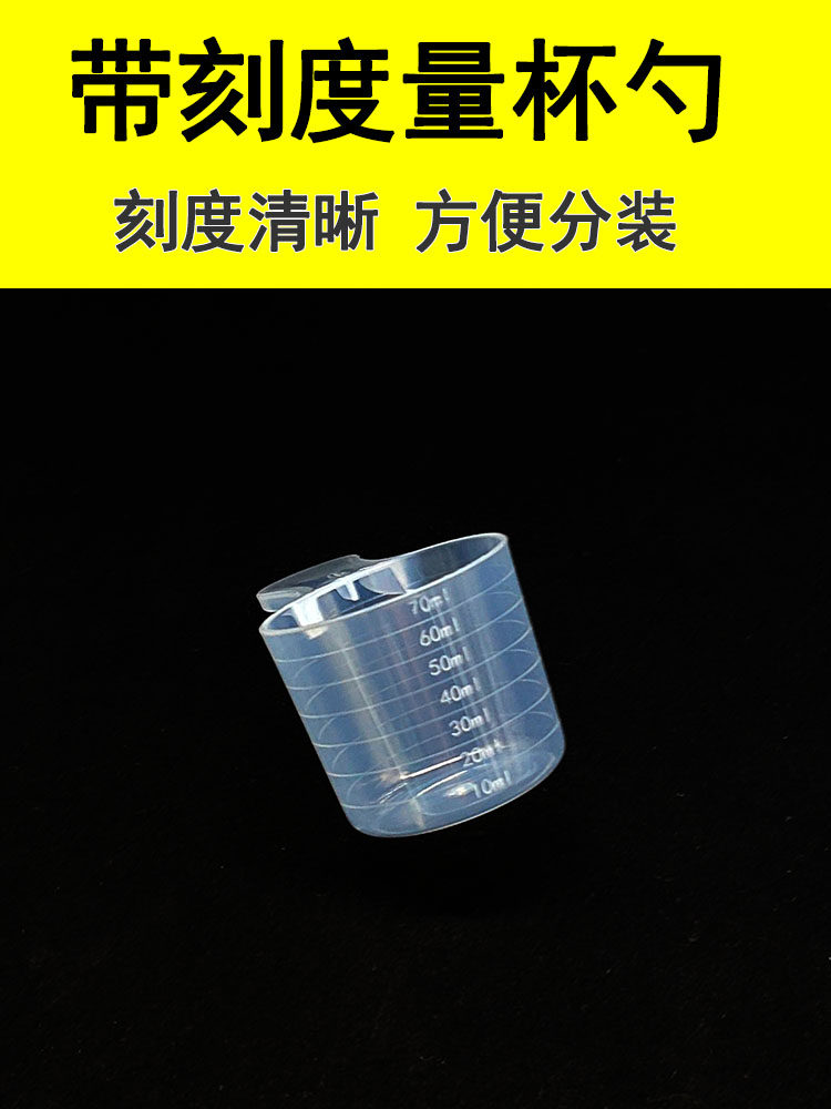 量勺20g奶粉勺限量勺果粉勺定量勺40ml刻度液体勺蛋白粉肌酸勺：健身达人的必备神器