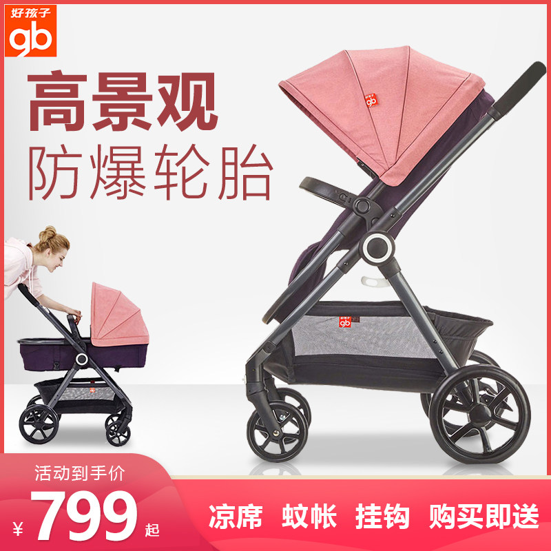 Good kids stroller high landscape lightweight folding suspension two-way stroller can sit and lie down newborn stroller