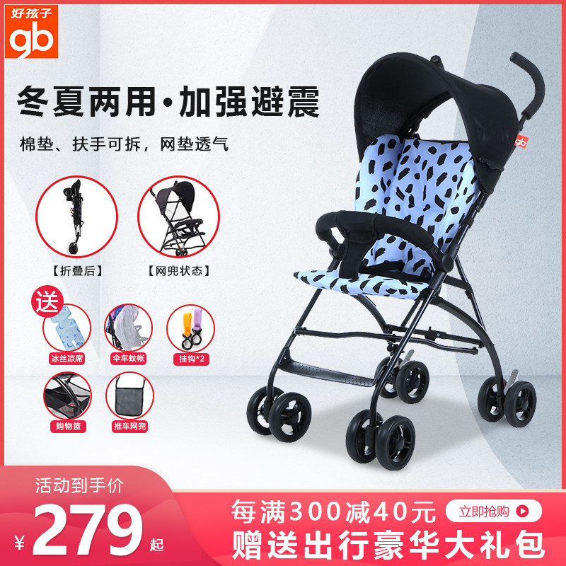 gb good child stroller portable umbrella car baby car lightweight folding shock absorber four seasons children's stroller D303