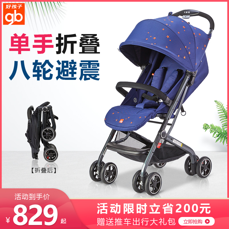 Good Kid portable stroller pocket stroller Flat lying portable stroller D678 folding shock absorber baby umbrella car